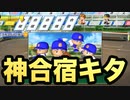 【神回】史上No.1の神合宿きた！アベヒ！パワヒ！広角！流し打ち！有能特殊能力が付き過ぎて唖然。【パワプロ2019 栄冠ナイン ダイヤのA 真•青道高校編#41】【実況パワフルプロ野球】