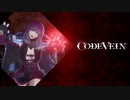 潜在能力開放型～解放までの道～初めての死にゲー CODE VEIN編Part1後編