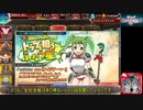 サイドテールユニットと行く千年戦争アイギスPart97