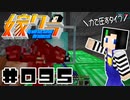 嫁クラ 095「ビーコン効果でウィザーを蹴散らす」