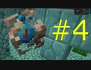初心者が逝く！Minecraftバニラ編#4 海編Second