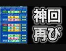 【2連続神回】甲子園でなぜか神合宿並みの神成長を遂げる神選手達。【パワプロ2019 栄冠ナイン ダイヤのA 真•青道高校編#42】【実況パワフルプロ野球】【AKI GAME TV】