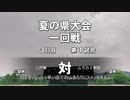二刀流と目指す黄金世代！ #2 逸材たちが実力を発揮するそうですよ？【ゆっくり実況プレイ】【パワプロ2018栄冠ナイン】