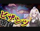 【HoI4】　アカリヌスはビザンツ帝国を再興するようです　紲星あかりのHoI4日記　#19　inギリシャ　【VOICEROID実況】