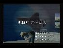 くまうた　（5607）「事務所で一人三」　唄：嵐山クマ男（夫）