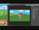 SpriteStudioの始め方