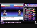 幻想人形演舞-ユメノカケラ-真エンドRTAもみじチャート 3時間07分37秒 7/10