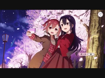 【ゆゆゆい】ぽかぽか陽気と幸せの季節 前編【ノーマル】