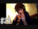 【実況】ミステリーアドベンチャー「シロナガス島への帰還」を実況プレイ#23