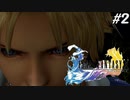 【初見FFX】FF7リメイクが欲しかった。part2