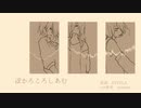 【パッションノイズ】ぼかろころしあむ【UTAUカバー】