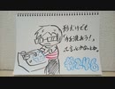 【ラジオ】「世間との感覚のズレ」の話。 #246