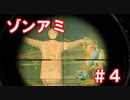 【NWTR実況】ゾンビアーミートリロジー＃４