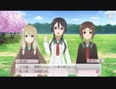【ゆゆゆい】ぽかぽか陽気と幸せの季節 前編【ハード】