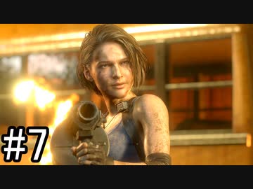【実況】何度でも蘇る不死身のネメシスに折れない心で立ち向かう【バイオハザードRE3】part7