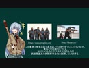 [Voiceroid解説] 民間軍事会社解説 番外編 海賊の現状