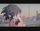 ガラスの王冠　歌ってみた　【Tempestar】