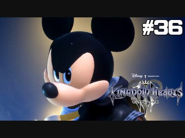 【実況】KINGDOM HEARTS III 実況風プレイ　最終回・前編