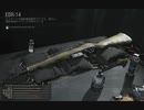 【CoD:MW】AIM力をください【EBR-14】