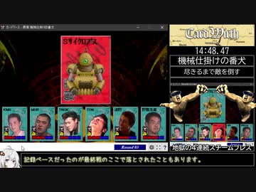 CardWirth groupAskシナリオ最高得点 RTA 14分53秒60