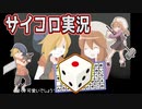 #6 【ゲーム実況】サイコロで選ばれた『一本道迷宮』で遊ぶ【ななめ】