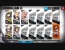 【アークナイツ】4-9 骨の髄まで 5人 RMA70＋信頼度稼ぎ用