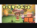【あつまれどうぶつの森】　ルーミアたちの無人島生活part4　【ゆっくり実況】