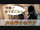 【R6S】決め撃ちの天才現る？最強クリップ集を最後まで見てくれ！