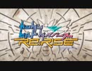 ガンダムビルドダイバーズRe：RISEのOPをメロスのようににしてみた　第14話