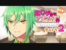 【サタスペ】エ〇ゲ会社で働く大人が遊ぶサタスペ Part2【エロスペ】