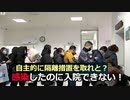 コロナ感染者100人が入院できてない県がある模様　他1本