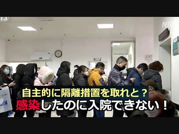 コロナ感染者100人が入院できてない県がある模様　他1本