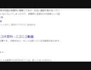 ロックダウンに断固反対する！（NWO阻止マニュアルを作成する第466回）【沢村直樹・公式放送アーカイブ】