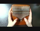 もののけ姫【演奏してみた：カリンバ】ジブリ