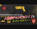 【APEX】初心者でも脳死で金モザぶっぱしてたら勝てました【成長日記】#1