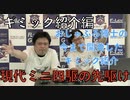 #3 リアピボット、アクアテール…精巧すぎるギミックの数々を細部にわたるまでご紹介【おじゃぷろミニ四駆ラボ・ギミック編 Part1】