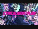 シニカルナイトプラン / Ayase _ えぬこ（ cover ）歌ってみた