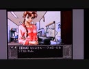 【実況・ファミコンナビ Vol.500】この世の果てで恋を唄う少女YU-NO(SegaSaturn)