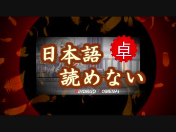 【日本語読めない卓】動画時間1週間超え記念動画【支援動画】