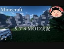 #7 僕のペットがツンデレ通り越してオニドリルな件【マインクラフトＭＯＤ実況】りはるクラフト