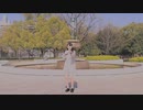 【まり】I meets You!! 【踊ってみた】