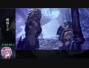 【RTA】MHW:I アイスボーンラスボスRTA 14:15:18 part8/22