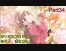 【実況プレイ】アイドルマスターシャイニーカラーズ　あおいままではいられない　智代子・凛世ガシャ【シャニマス】Part34