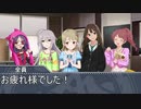 【ノベマス】もりくぼ姫　打ち上げ