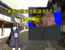 春画の歴史を解説するぞ～mp2