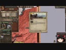 【Crusader Kings2】ボン教プレイ Part126