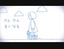 だんだん早くなる 初音ミク 歌ってみた 【M°らんじ~な。】