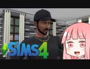 【ザ・シムズ４】ジェイコブの家、完成！(PART3/3)