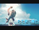 太鼓の達人Ver.　音源　ただ君に晴れ