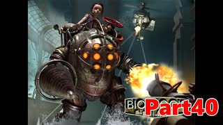 【ホラーゲーム】BioShock－バイオショックー　実況プレイPart40